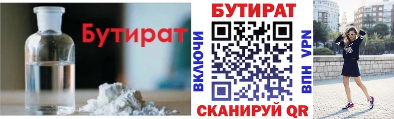 БУТИРАТ GHB  Мышкин 