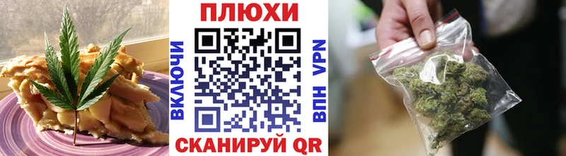 Cannafood конопля цена наркотик OMG ССЫЛКА Мышкин