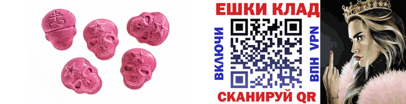 продажа наркотиков hydra зеркало Экстази 250 мг Мышкин