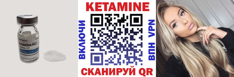 Кетамин ketamine  Мышкин 
