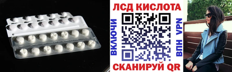 ЛСД экстази кислота  ОМГ ОМГ рабочий сайт  Мышкин 