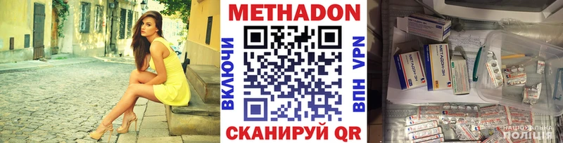 гидра ссылки  цены наркотик  Мышкин  МЕТАДОН VHQ 