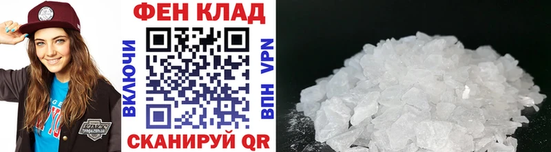 Метамфетамин мет Мышкин
